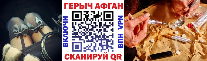 Героин Heroin Купить где Белгород