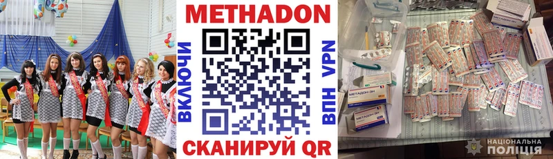 Купить  Белгород  МЕТАДОН VHQ 